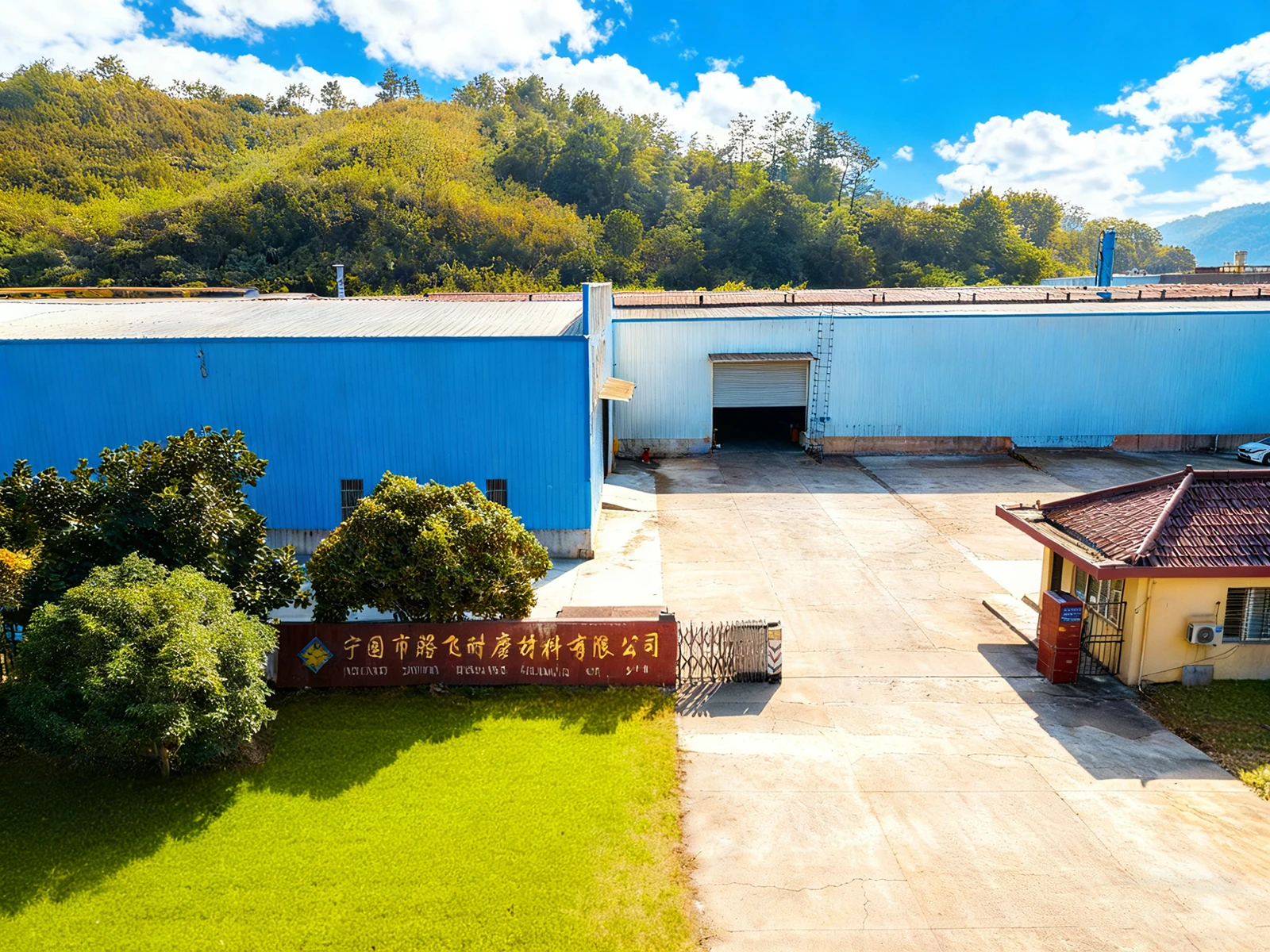 公司简介 公司简介